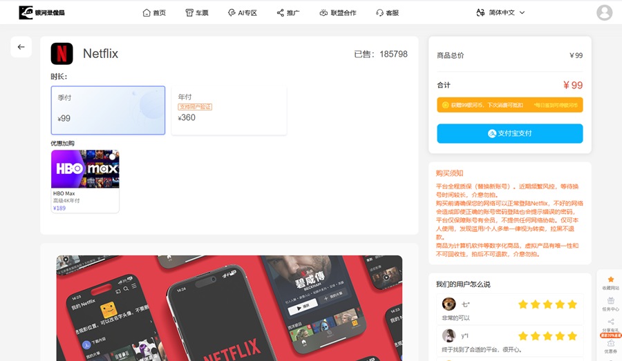 银河录像局奈飞合租